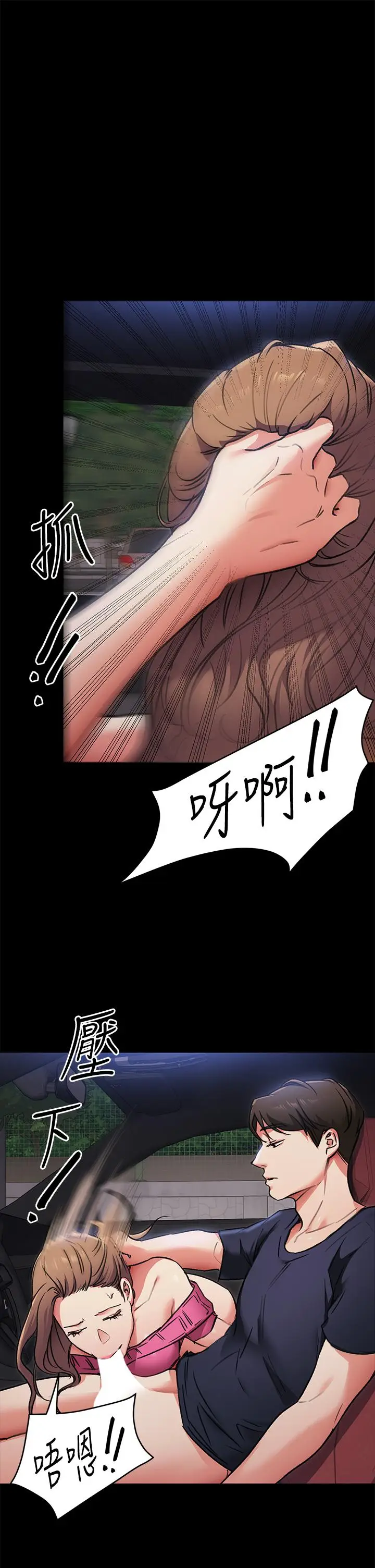 漫画《今晚就决定吃你了》第5话第31张图