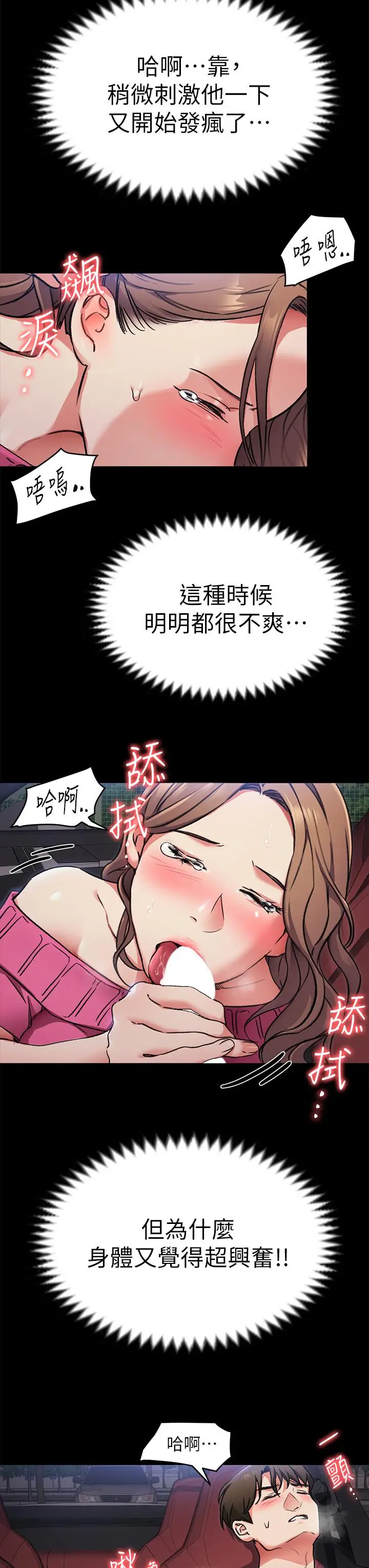 漫画《今晚就决定吃你了》第5话第33张图