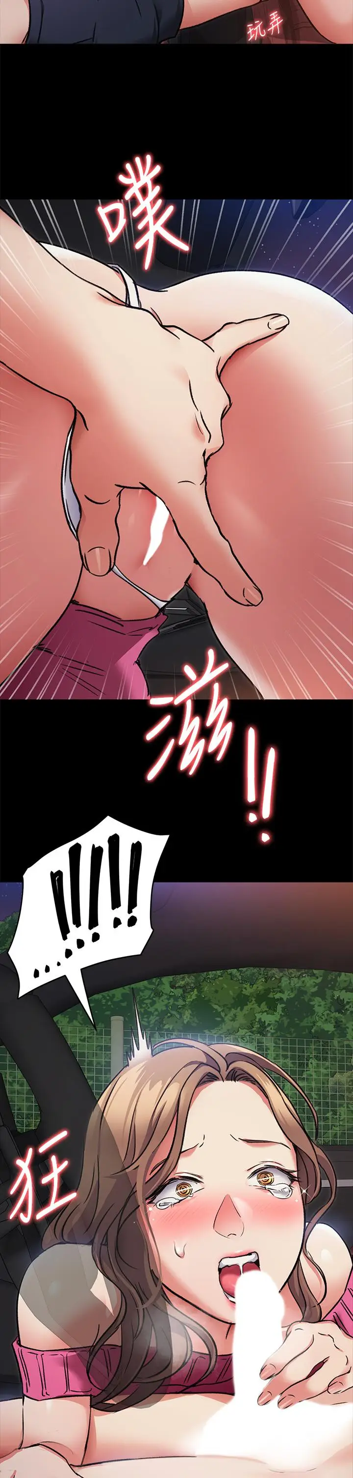 漫画《今晚就决定吃你了》第5话第36张图