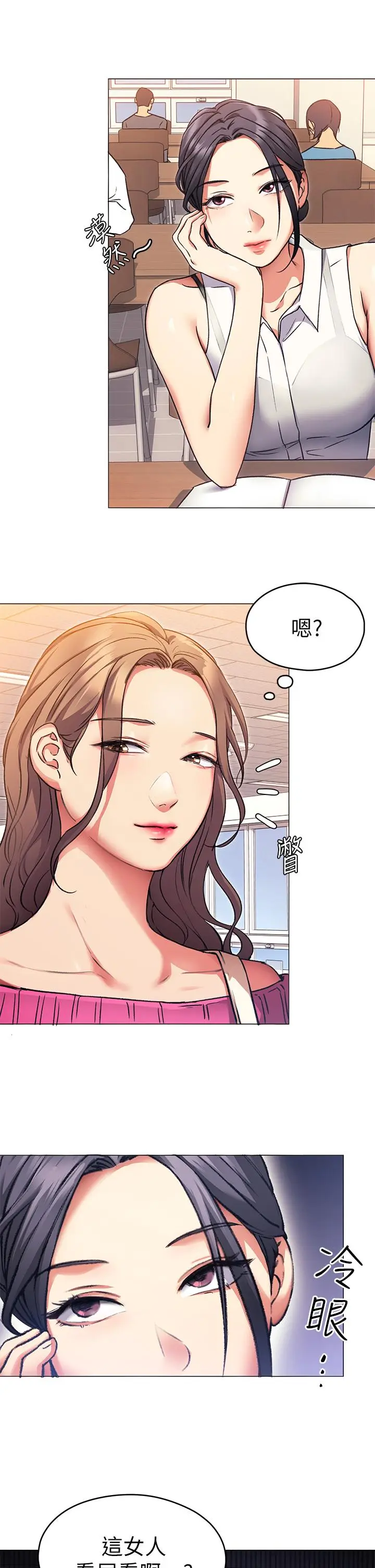 漫画《今晚就决定吃你了》第5话第5张图