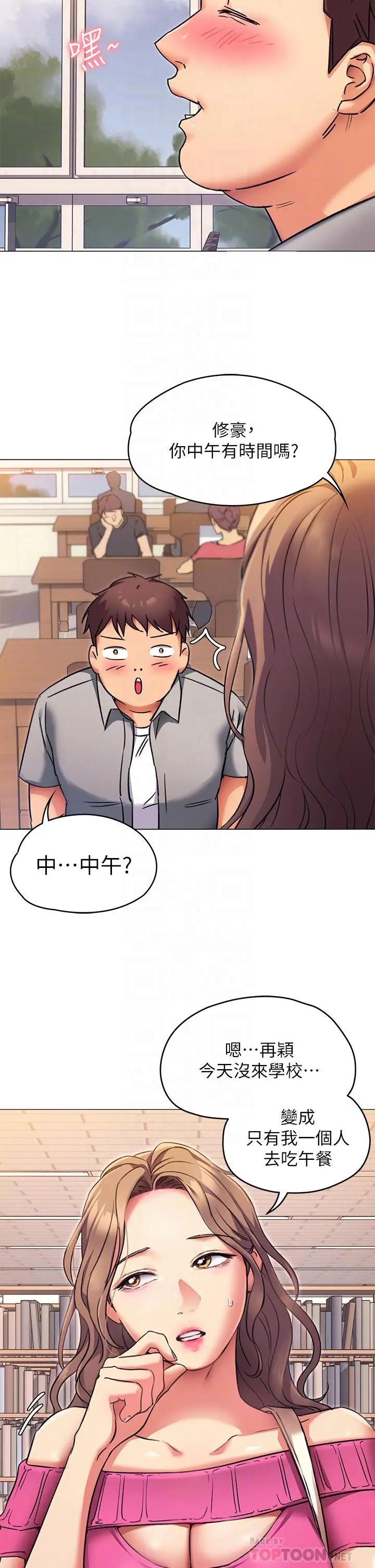 漫画《今晚就决定吃你了》第5话第8张图