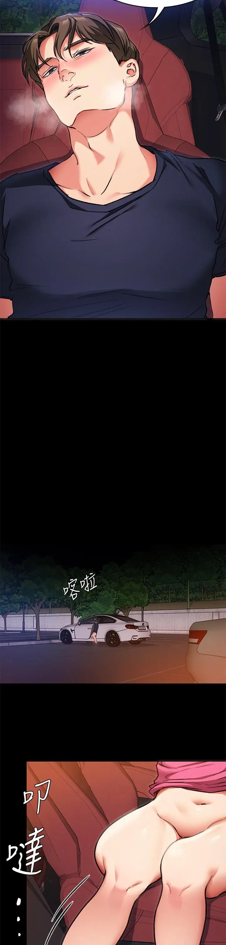 漫画《今晚就决定吃你了》第6话第13张图