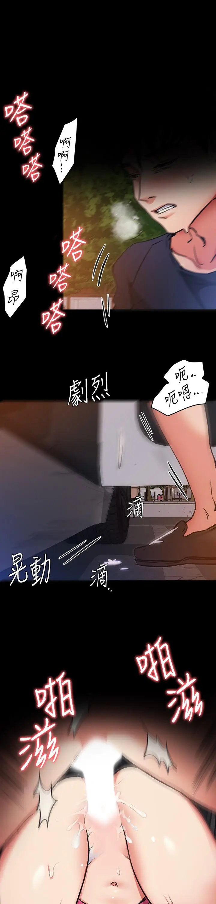 漫画《今晚就决定吃你了》第6话第21张图