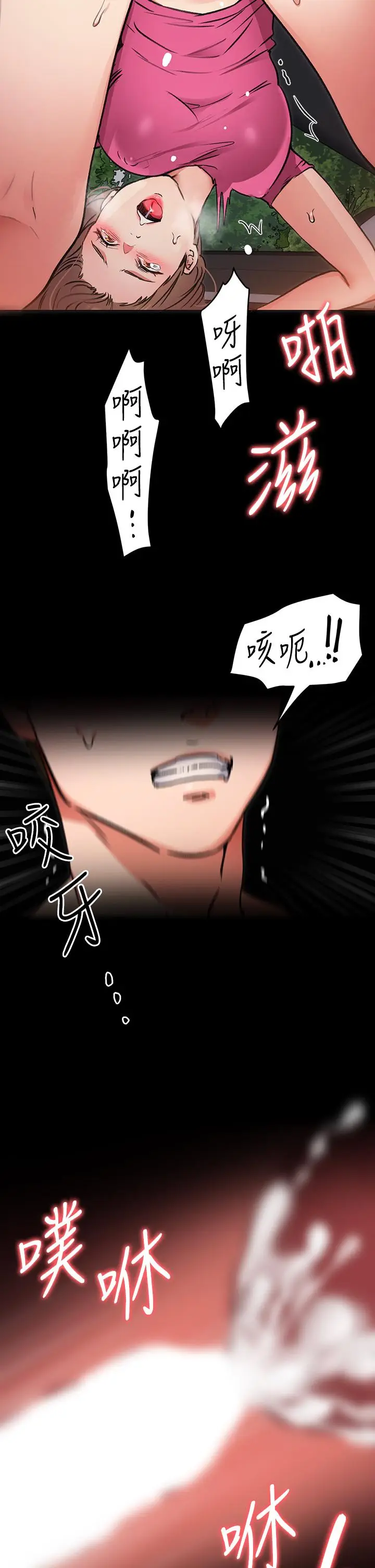 漫画《今晚就决定吃你了》第6话第22张图