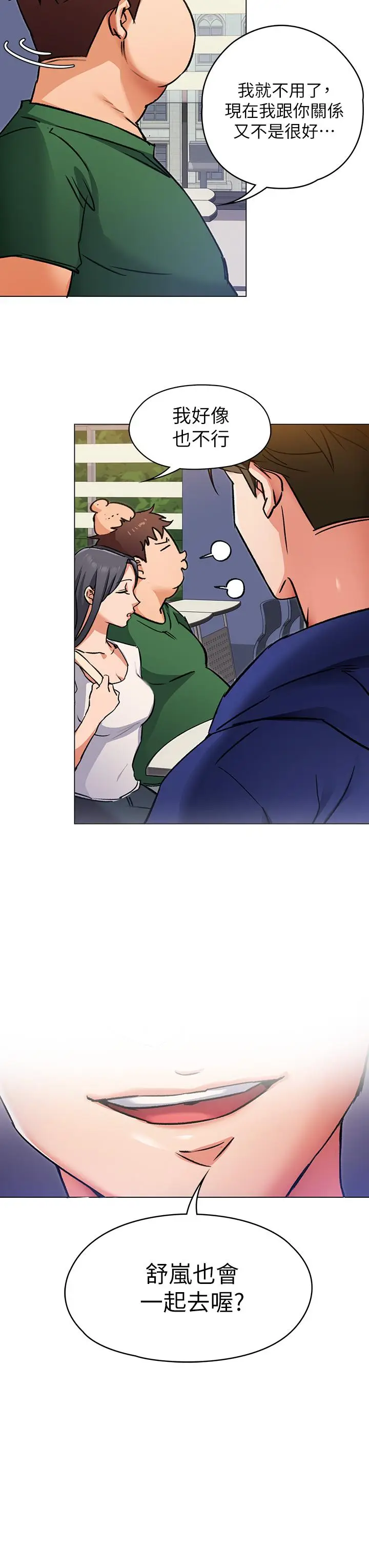 漫画《今晚就决定吃你了》第6话第34张图