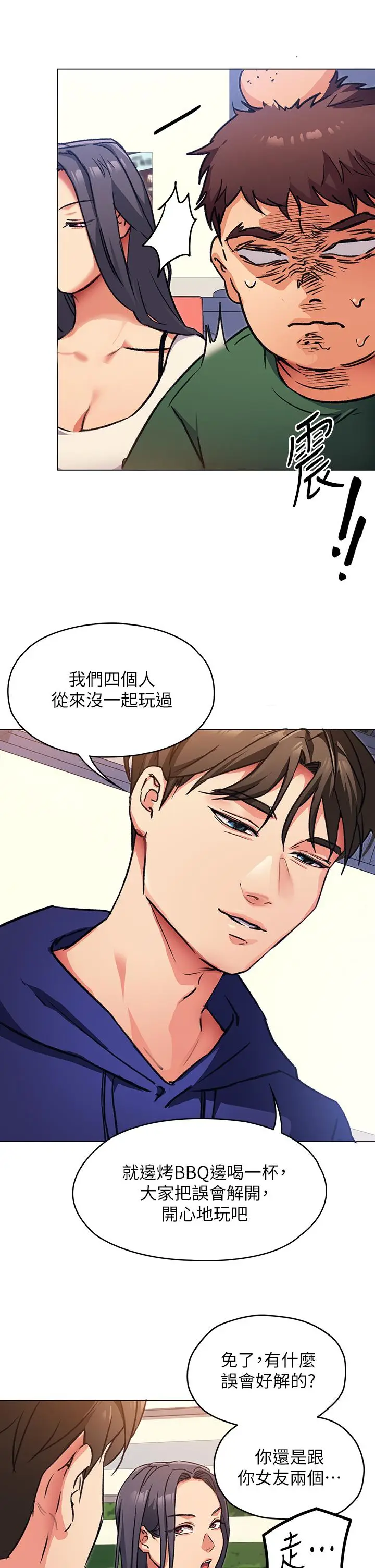 漫画《今晚就决定吃你了》第6话第36张图
