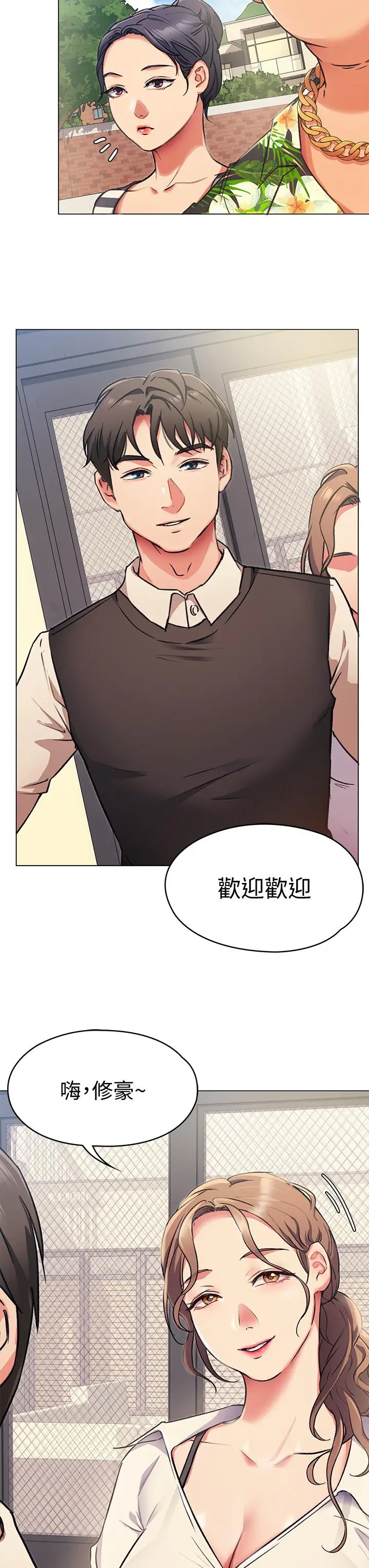 漫画《今晚就决定吃你了》第6话第41张图