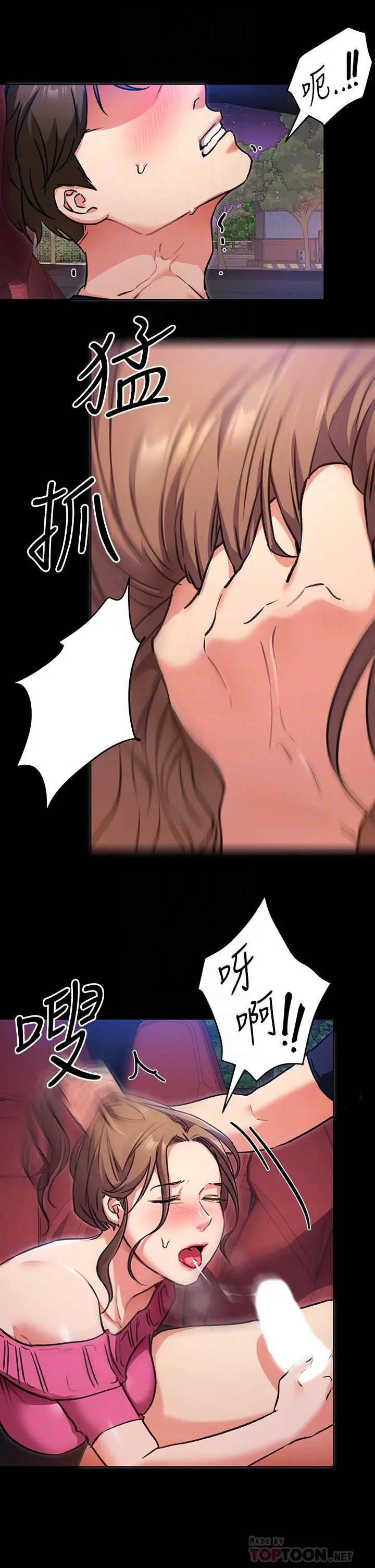 漫画《今晚就决定吃你了》第6话第8张图
