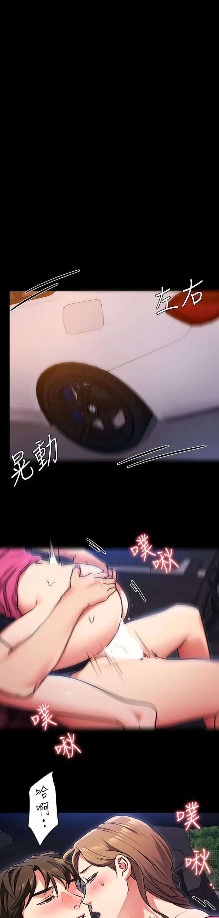 漫画《今晚就决定吃你了》第6话第9张图