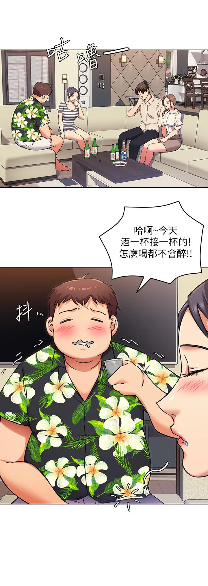 漫画《今晚就决定吃你了》第7话第31张图