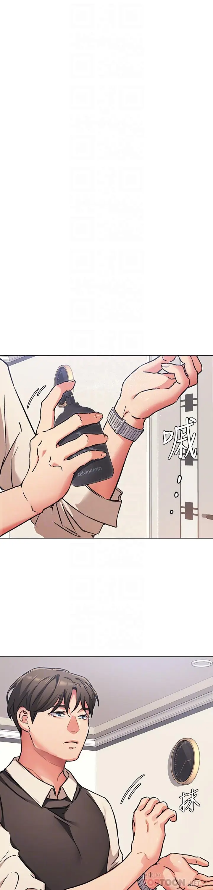 漫画《今晚就决定吃你了》第7话第8张图