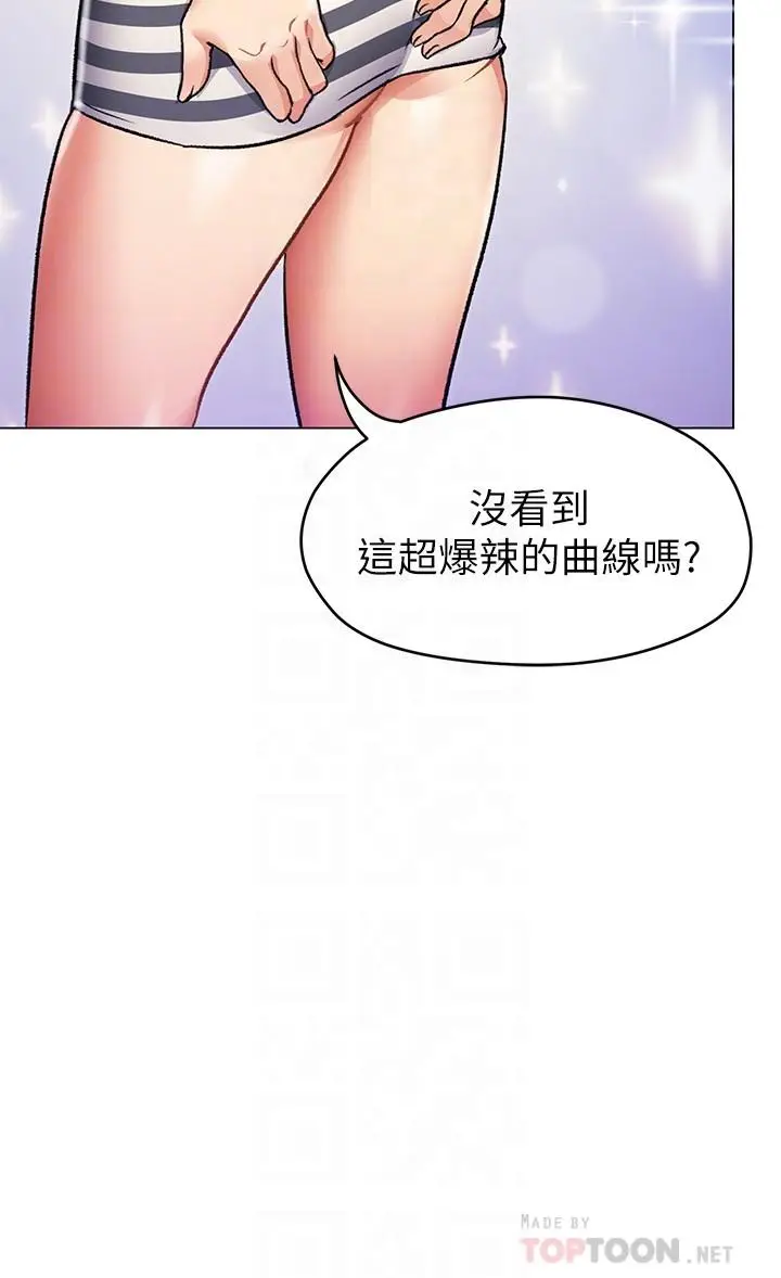漫画《今晚就决定吃你了》第8话第10张图