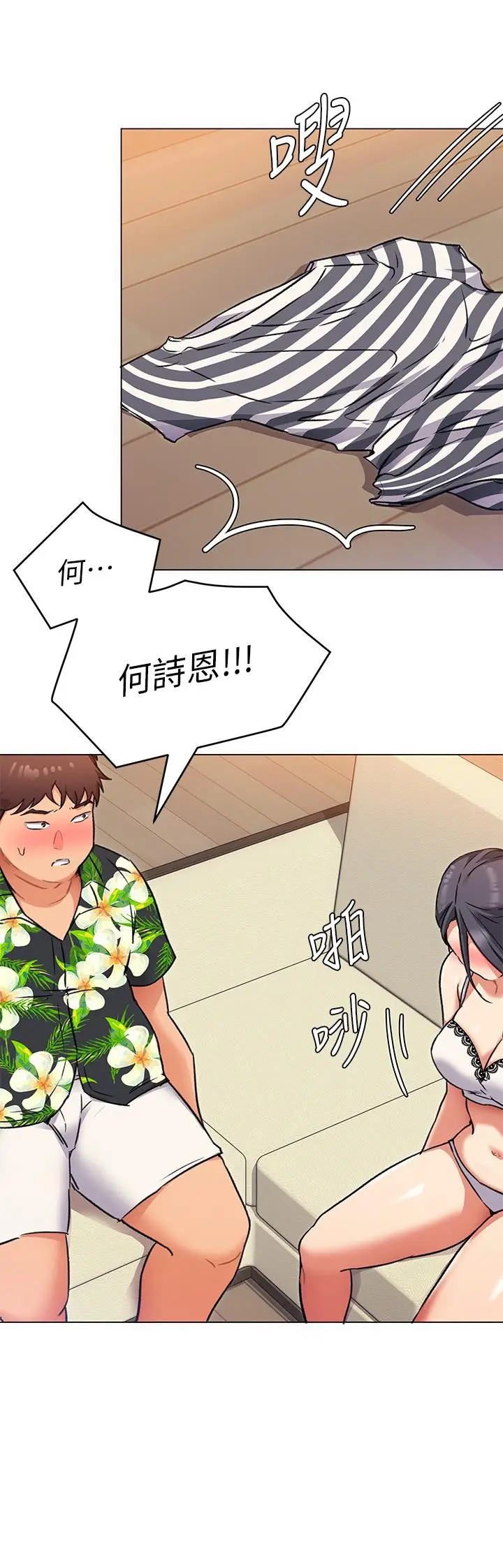 漫画《今晚就决定吃你了》第8话第22张图