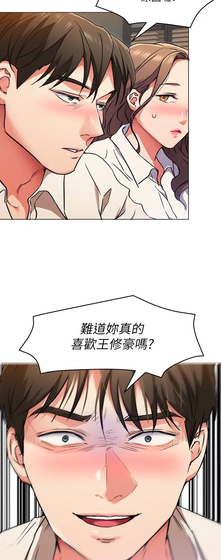 漫画《今晚就决定吃你了》第8话第24张图