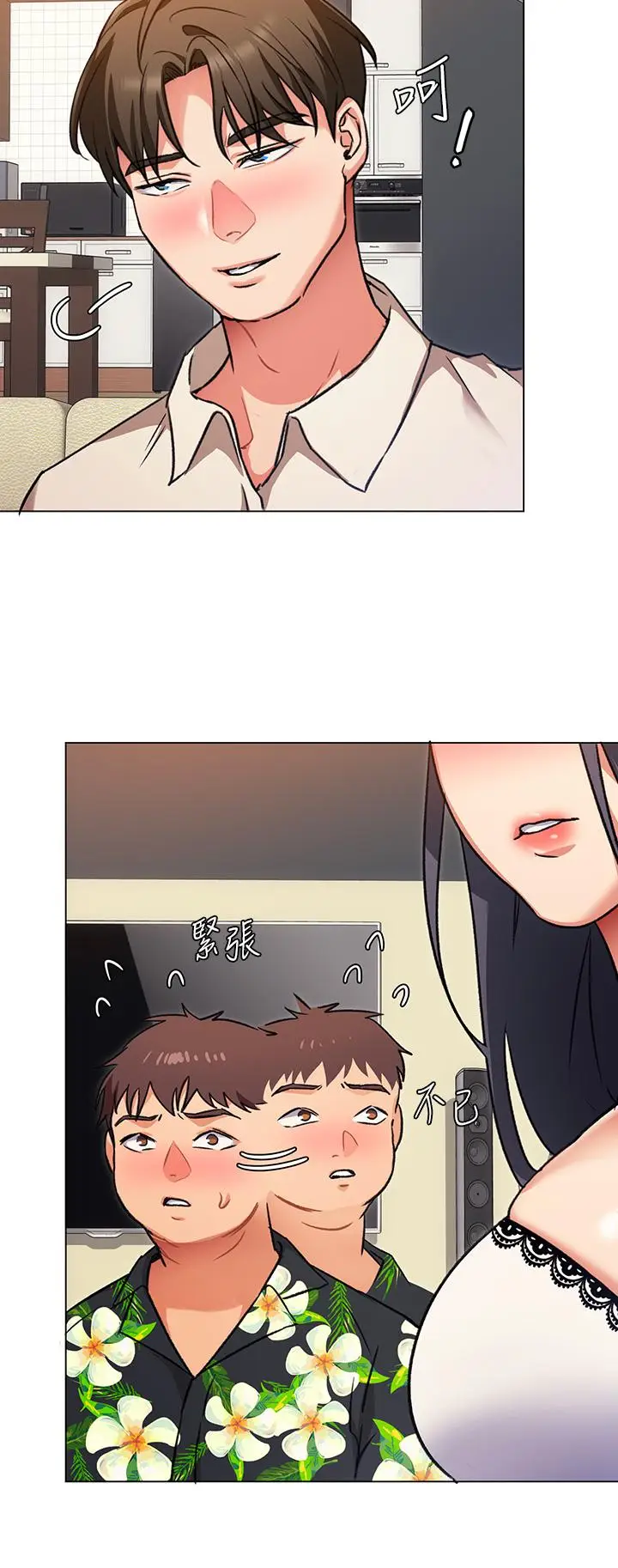 漫画《今晚就决定吃你了》第8话第30张图