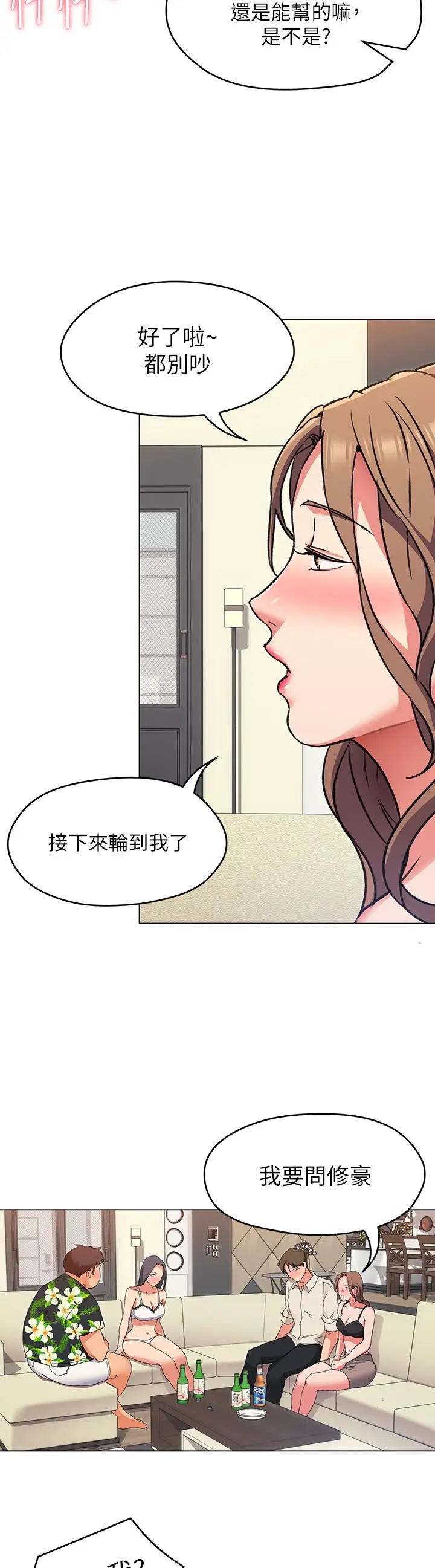 漫画《今晚就决定吃你了》第8话第37张图