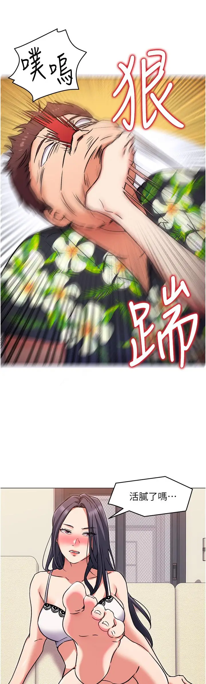 漫画《今晚就决定吃你了》第9话第11张图
