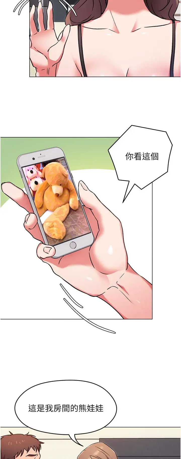 漫画《今晚就决定吃你了》第9话第17张图