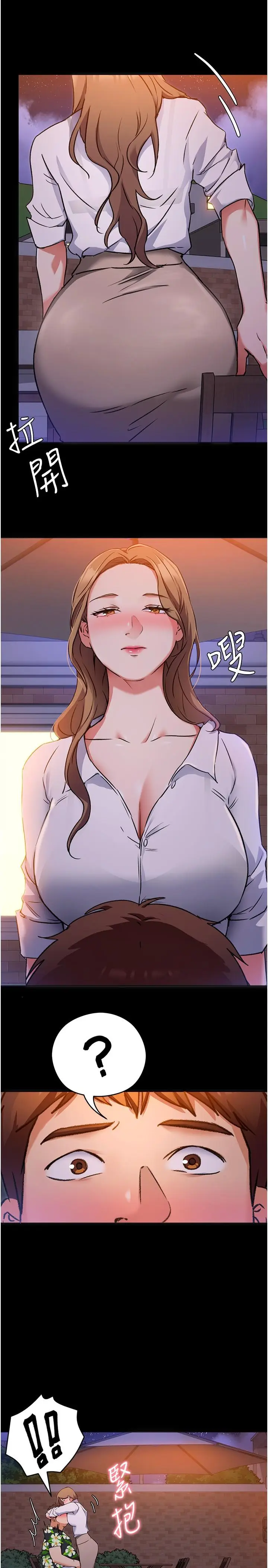 漫画《今晚就决定吃你了》第9话第34张图