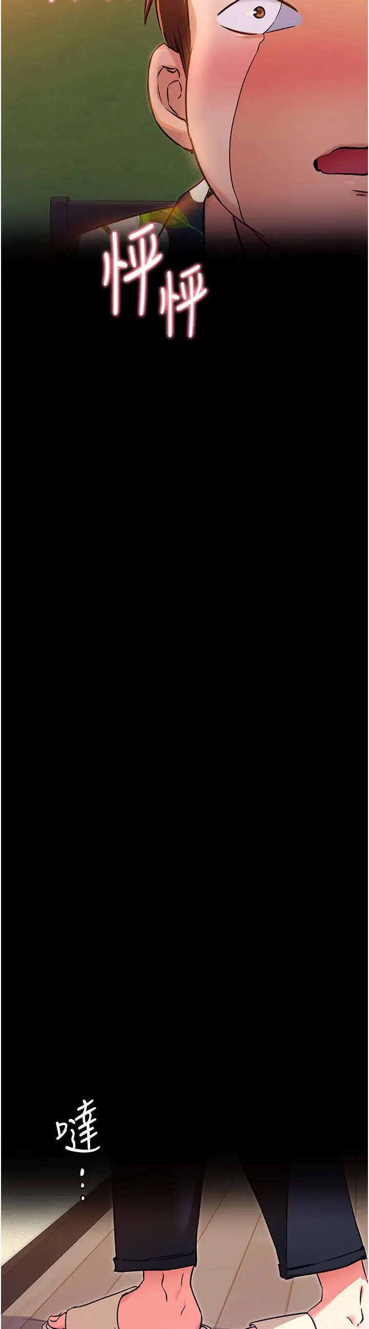 漫画《今晚就决定吃你了》第9话第39张图