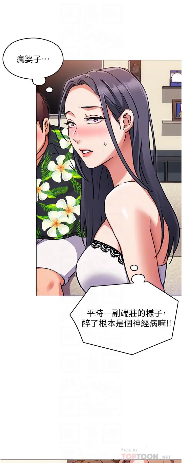 漫画《今晚就决定吃你了》第9话第6张图