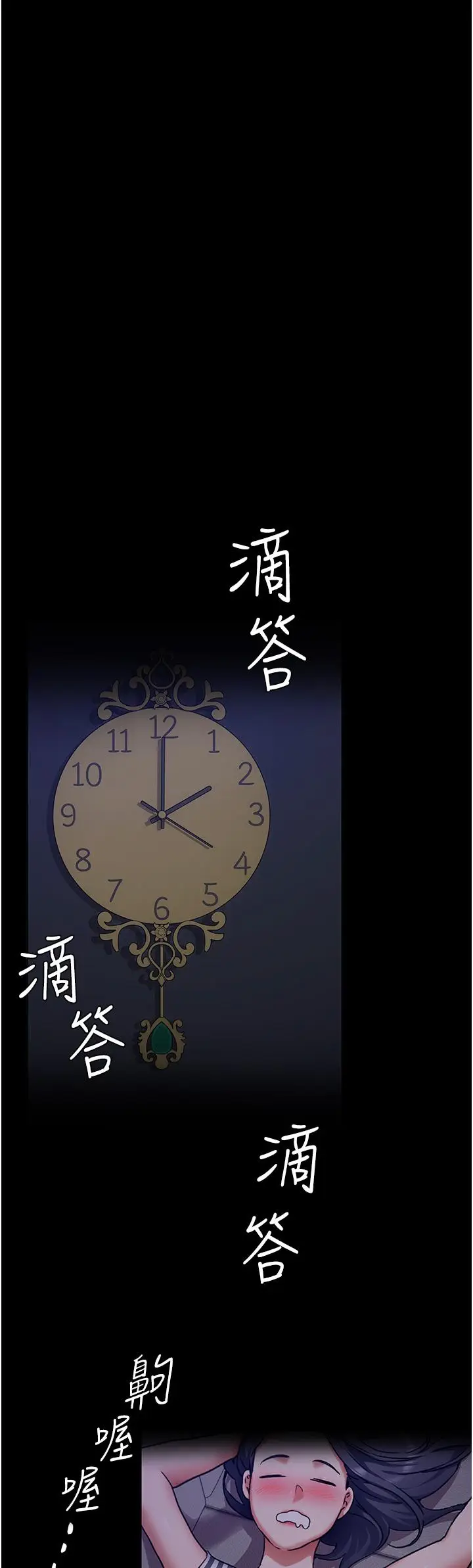 漫画《今晚就决定吃你了》第10话第20张图