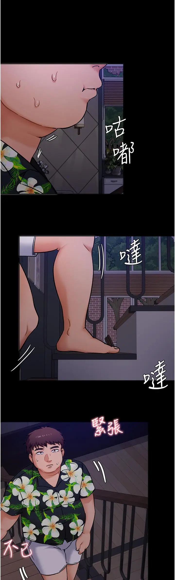 漫画《今晚就决定吃你了》第10话第25张图