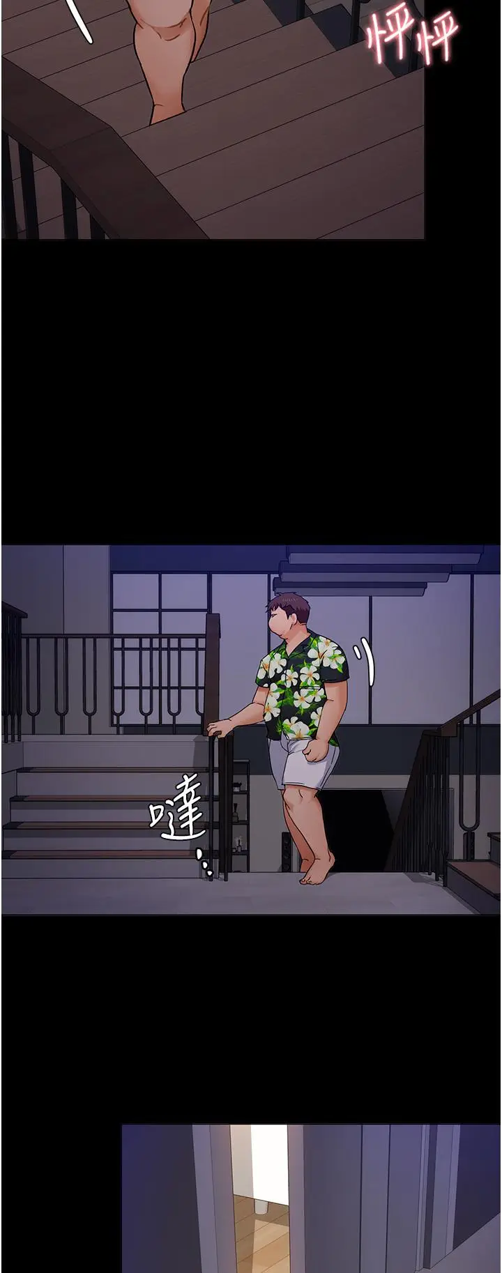 漫画《今晚就决定吃你了》第10话第26张图