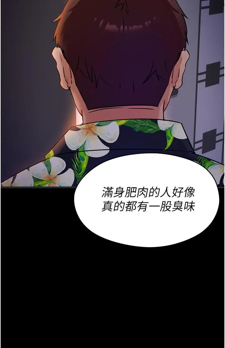 漫画《今晚就决定吃你了》第10话第29张图