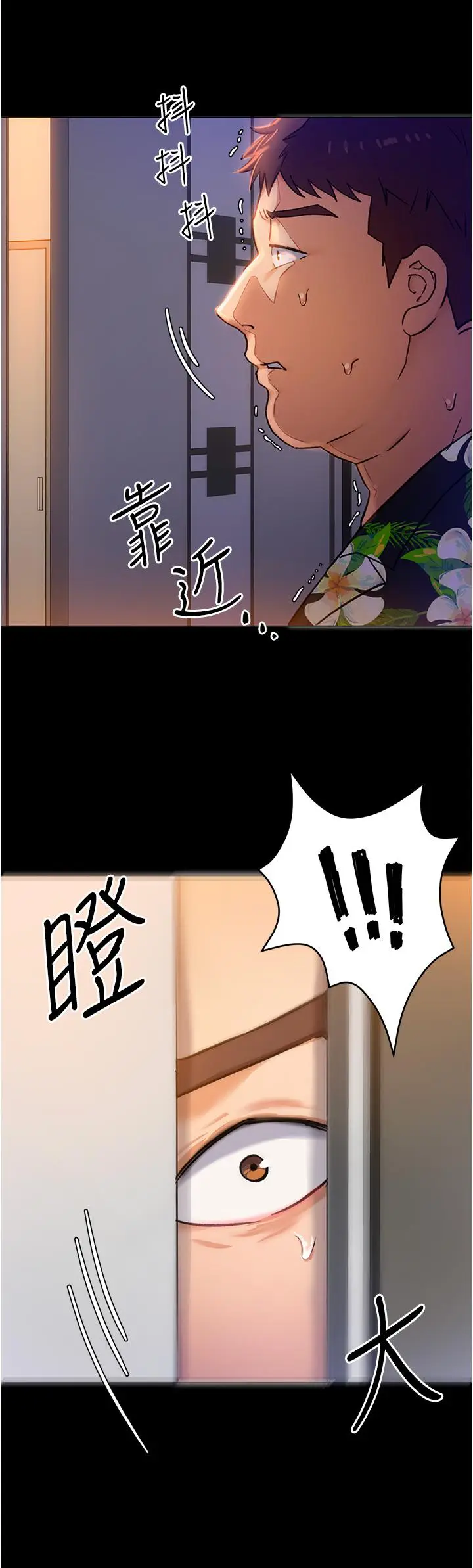 漫画《今晚就决定吃你了》第10话第30张图