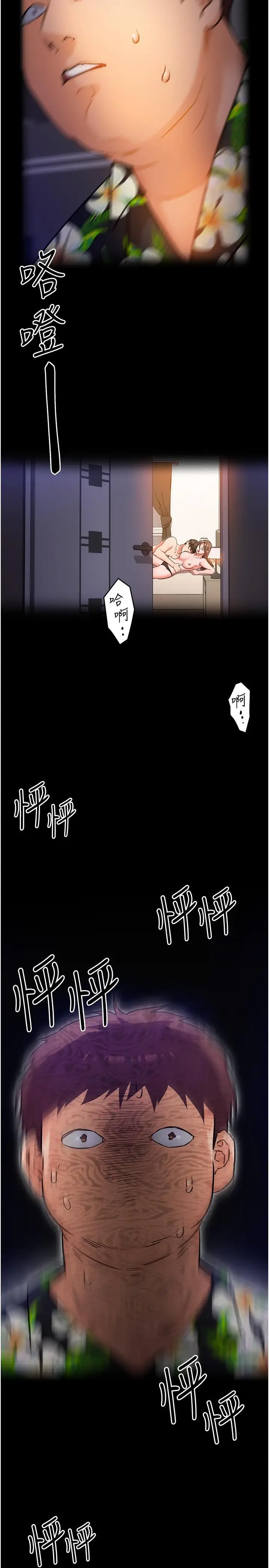 漫画《今晚就决定吃你了》第10话第33张图