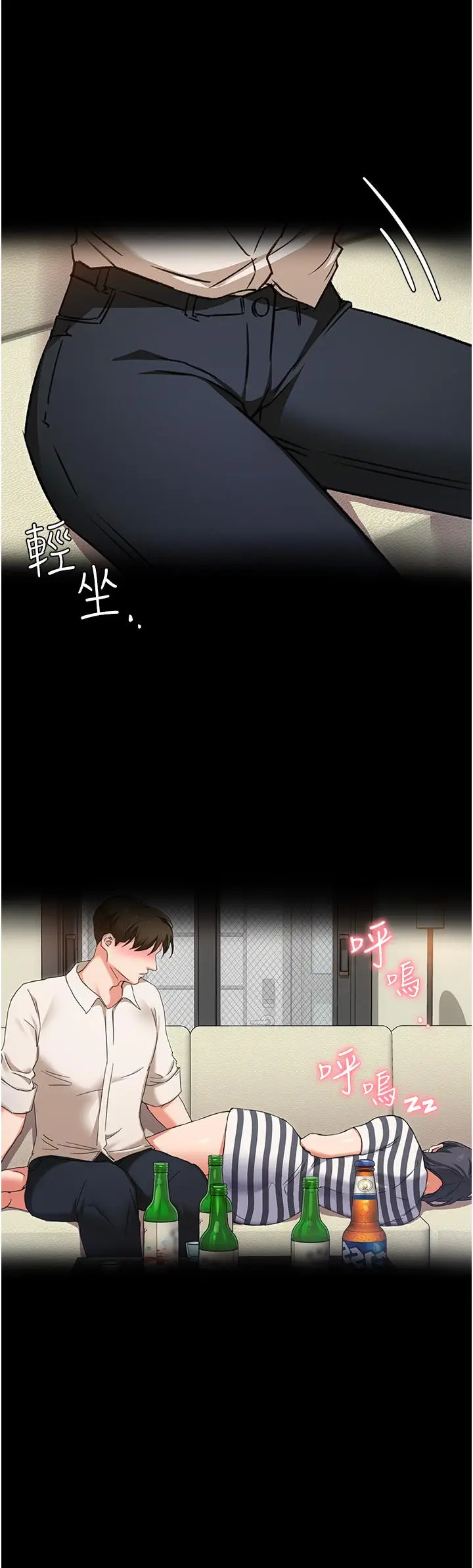 漫画《今晚就决定吃你了》第10话第5张图