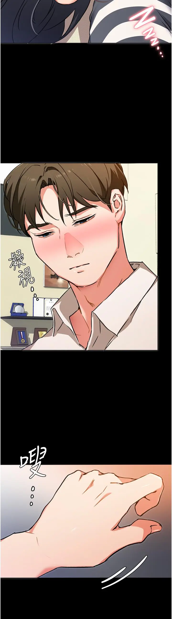 漫画《今晚就决定吃你了》第10话第7张图