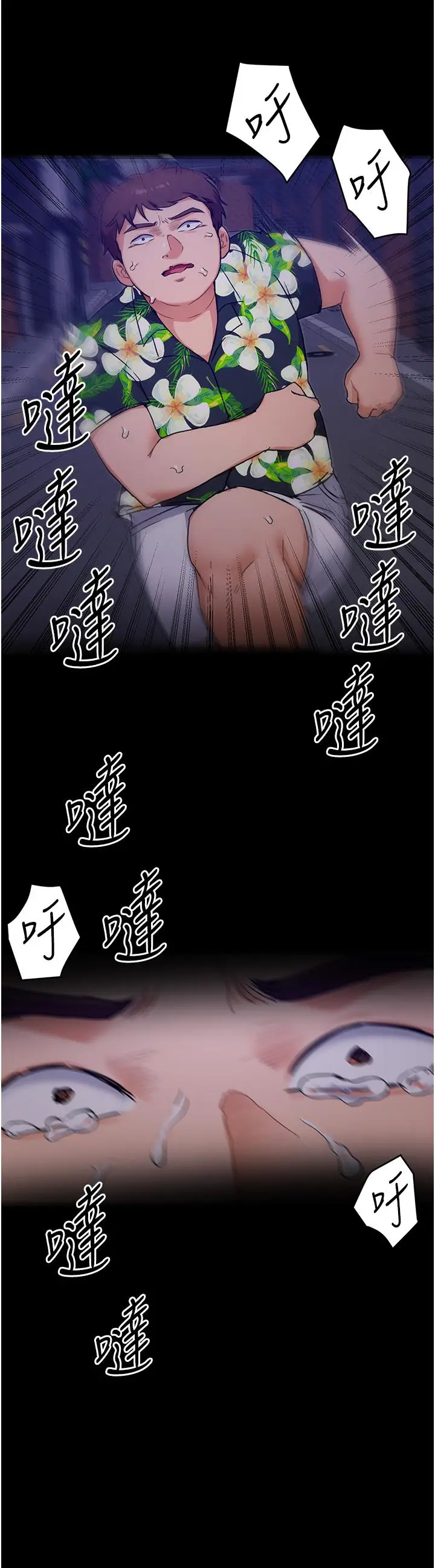 漫画《今晚就决定吃你了》第11话第13张图