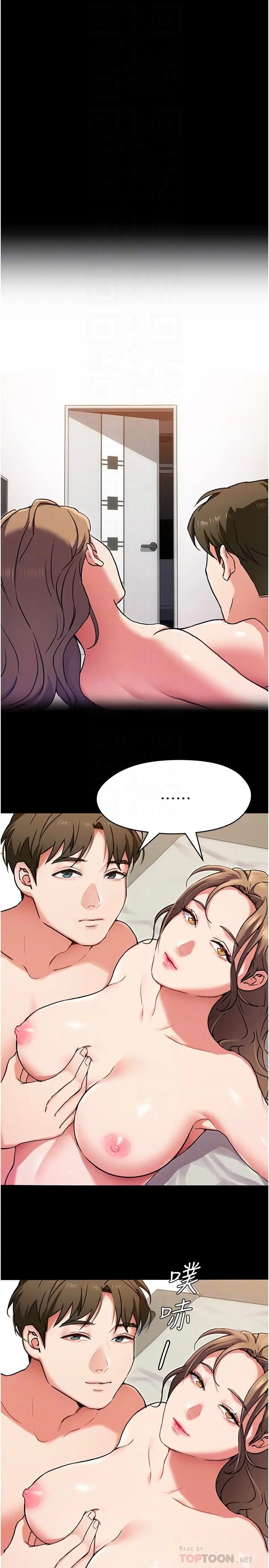 漫画《今晚就决定吃你了》第11话第14张图