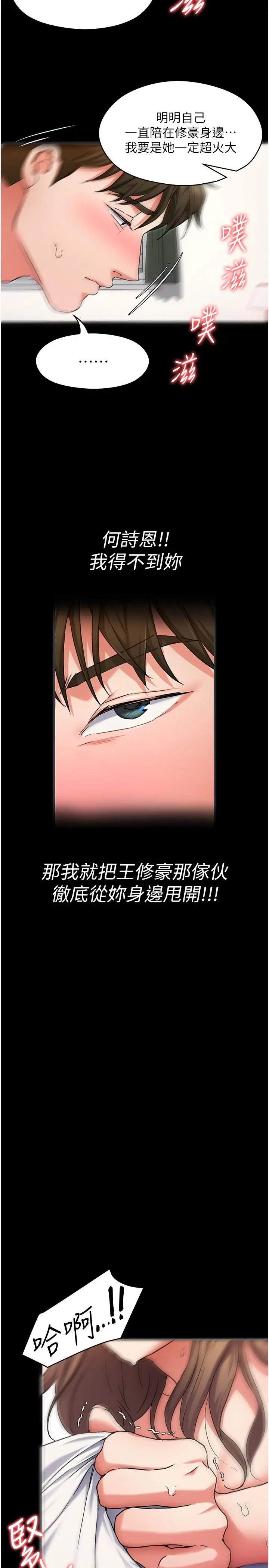 漫画《今晚就决定吃你了》第11话第25张图