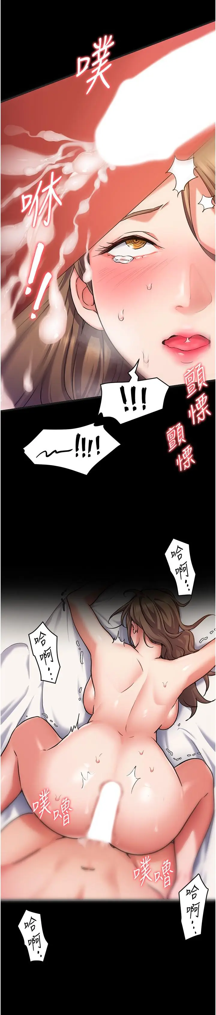 漫画《今晚就决定吃你了》第11话第27张图