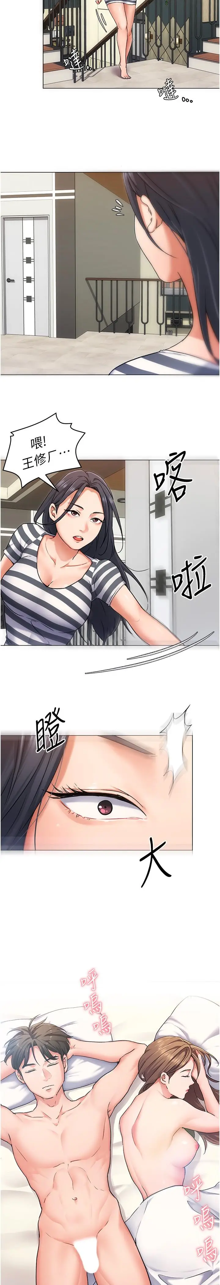 漫画《今晚就决定吃你了》第11话第32张图