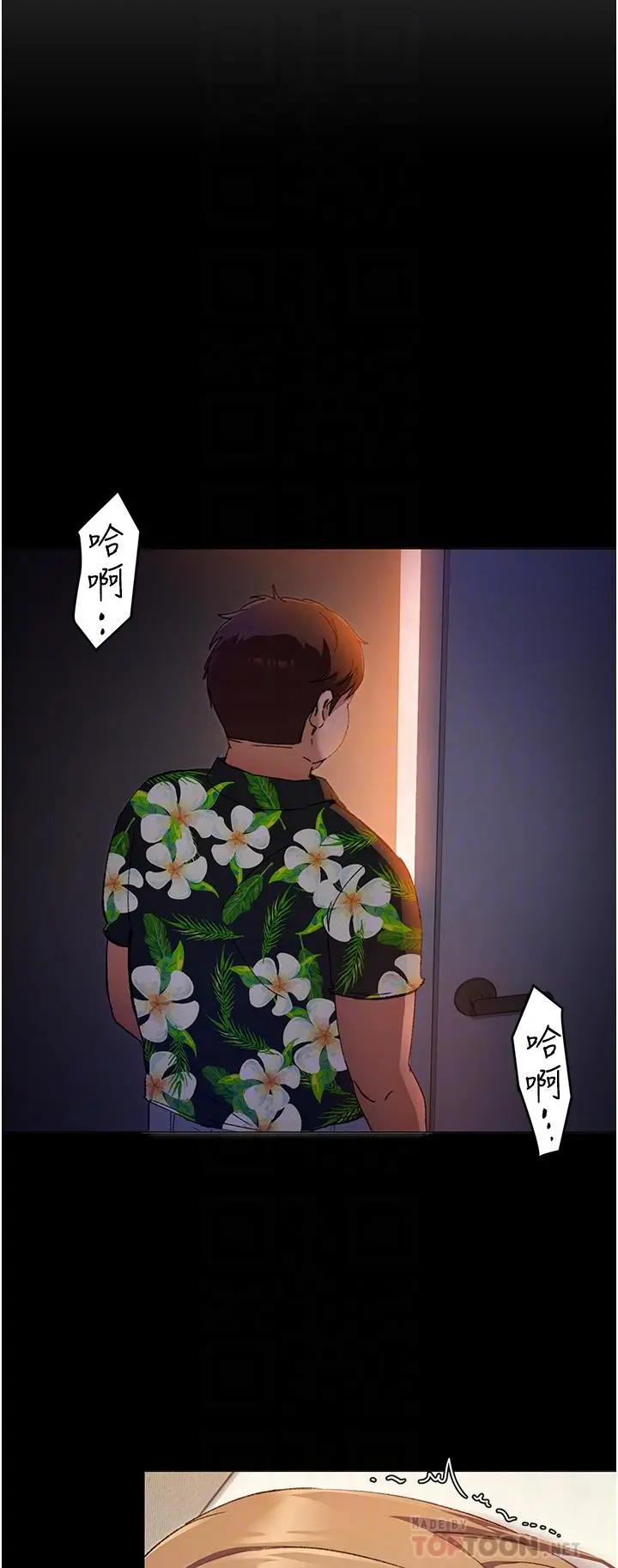 漫画《今晚就决定吃你了》第11话第6张图