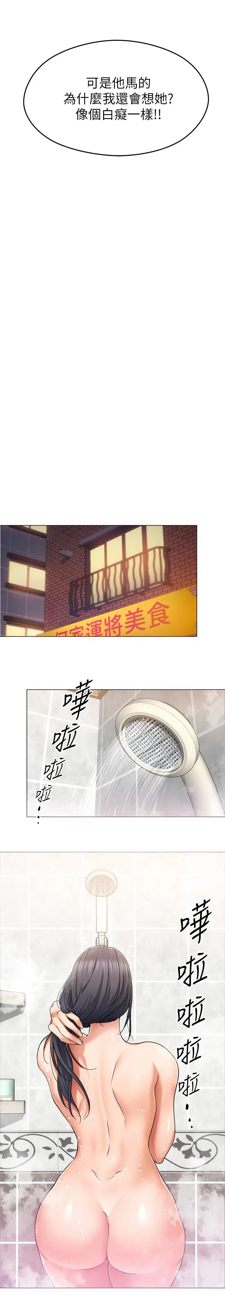 漫画《今晚就决定吃你了》第12话第15张图