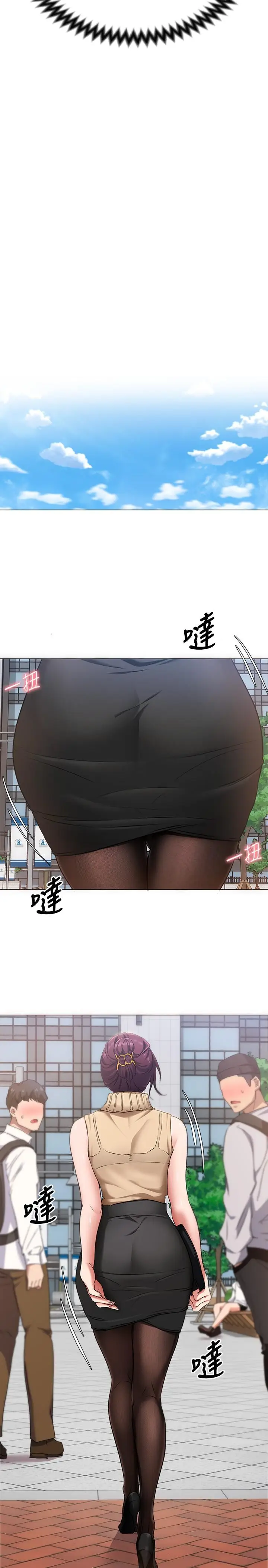 漫画《今晚就决定吃你了》第12话第21张图