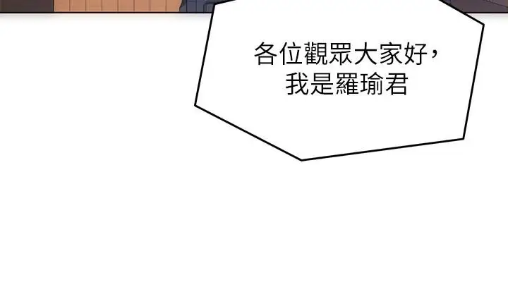 漫画《今晚就决定吃你了》第12话第28张图