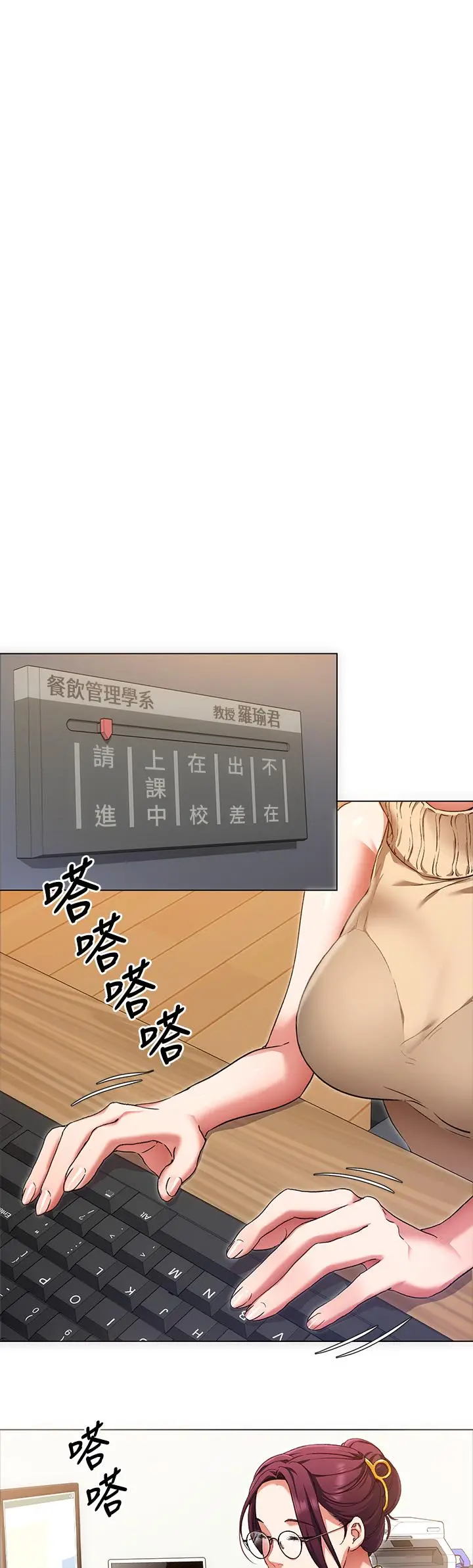 漫画《今晚就决定吃你了》第12话第34张图