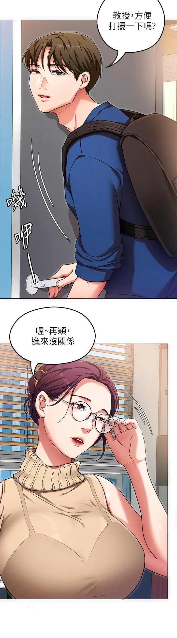 漫画《今晚就决定吃你了》第12话第36张图