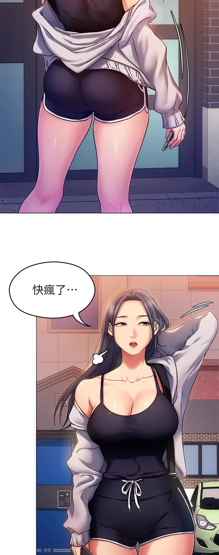 漫画《今晚就决定吃你了》第12话第7张图