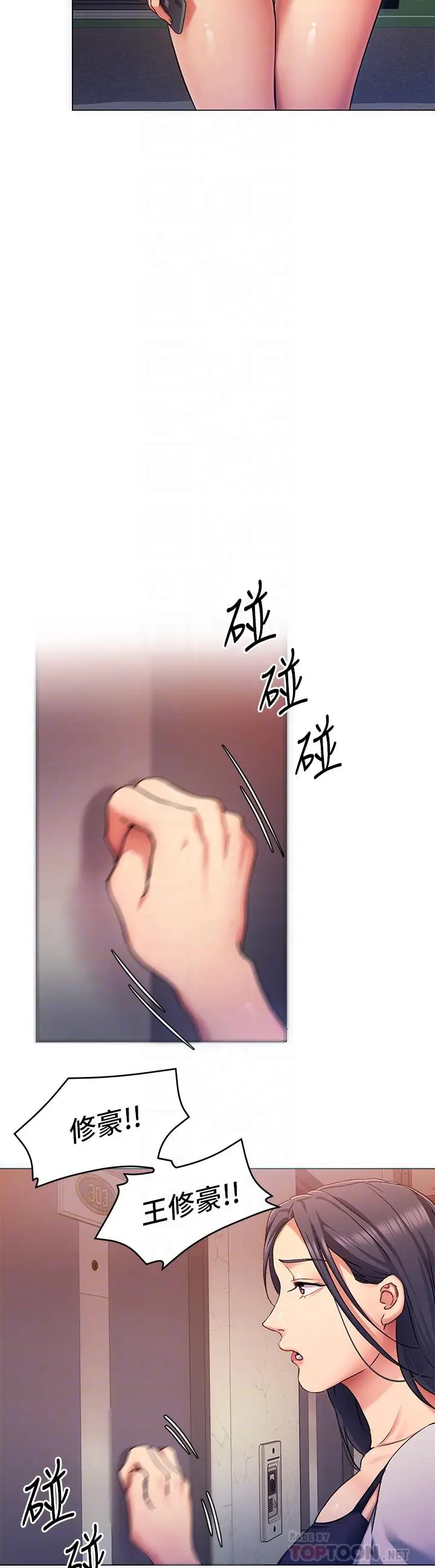 漫画《今晚就决定吃你了》第12话第8张图