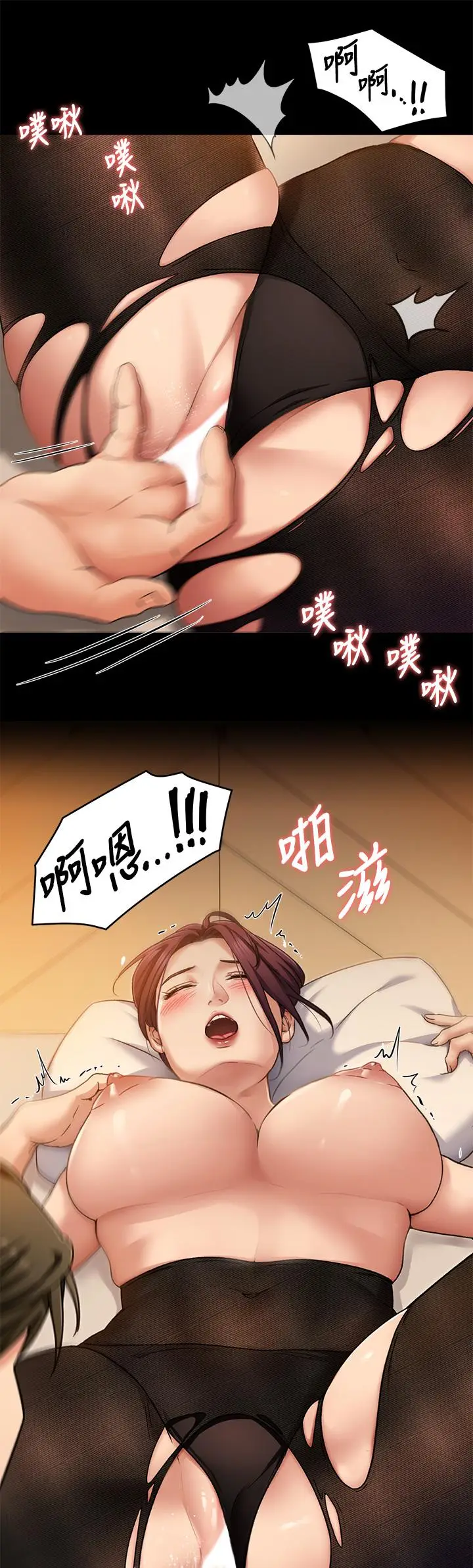 漫画《今晚就决定吃你了》第14话第11张图