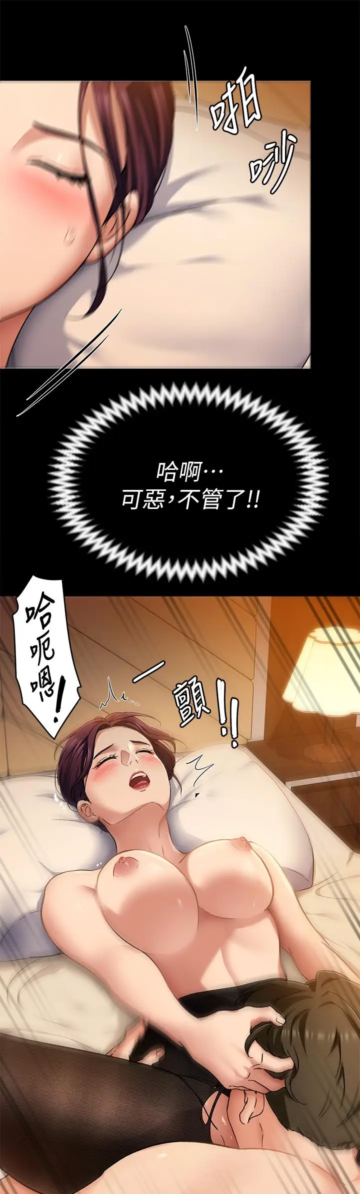 漫画《今晚就决定吃你了》第14话第15张图