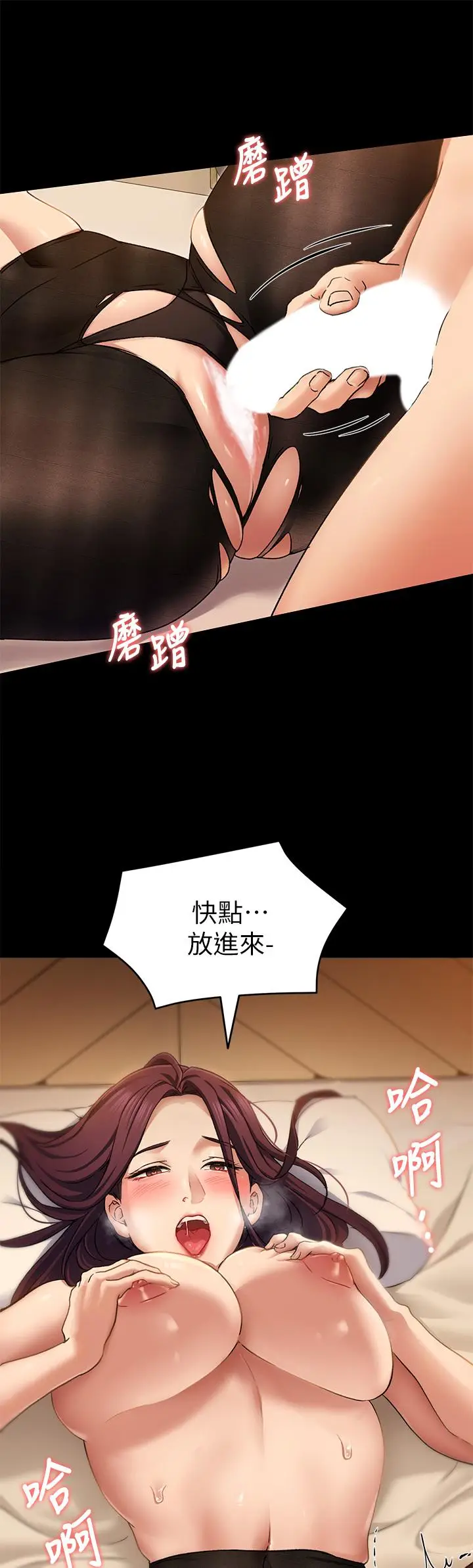 漫画《今晚就决定吃你了》第14话第19张图