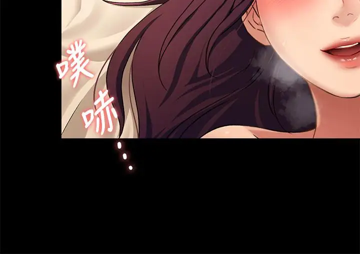 漫画《今晚就决定吃你了》第14话第30张图